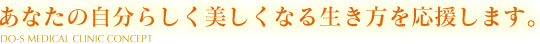 ���Ȃ��̎����炵���������Ȃ鐶�������������܂��B