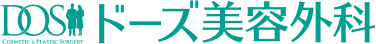 ドーズ美容外科