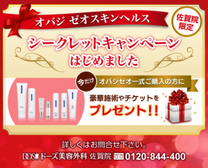 LINE_saga171206_03