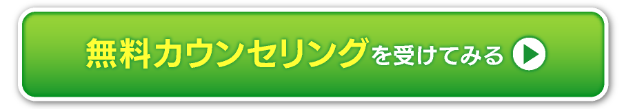 メール相談・カウンセリング・治療のご予約