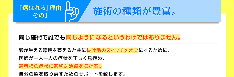 AGA（男性型脱毛症）とは・・・