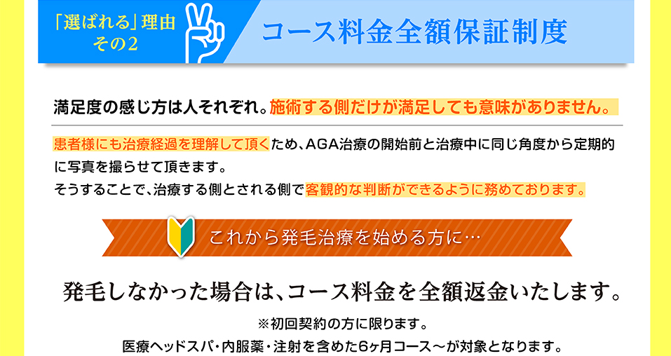 AGA（男性型脱毛症）とは・・・