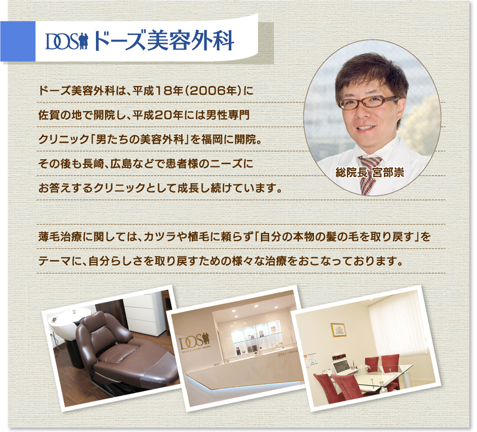 AGA（男性型脱毛症）とは・・・