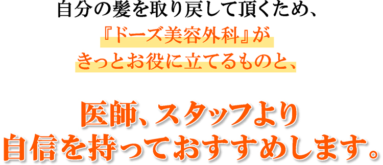 AGA（男性型脱毛症）とは・・・