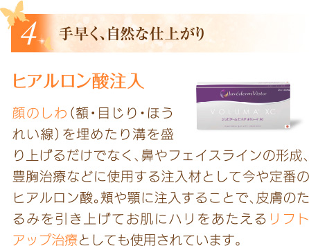 手早く、自然な仕上がり