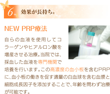 効果が長持ち※