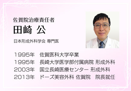 田崎公