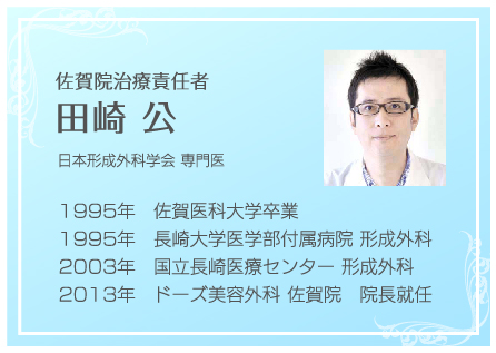 田崎公