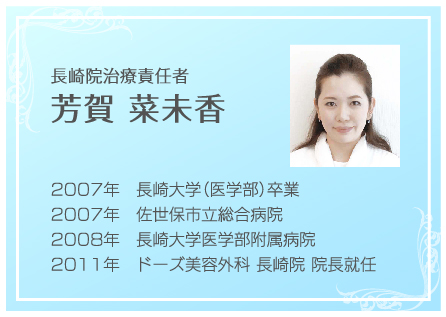 芳賀菜未香