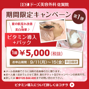LINE_saga170908_03