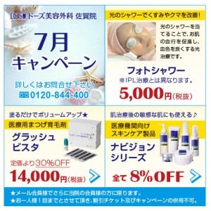 LINEsaga