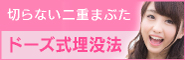 二重